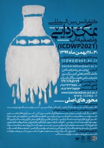 برگزاری کنفرانس بین‌المللی نمک‌زدایی و تصفیه آب (ICDWP2021)