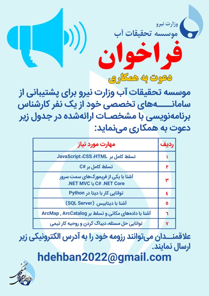 فراخوان